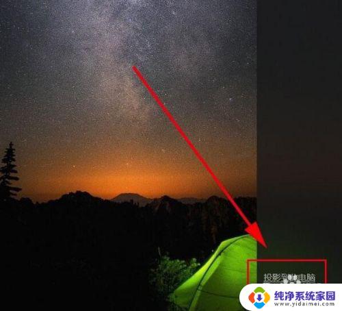 投屏器怎么连接电脑和手机 如何将手机屏幕无线投到电脑上