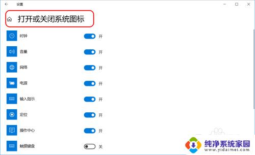 win10系统工具栏怎么设置 Windows10系统任务栏的通知区域自定义设置方法