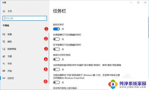 win10系统工具栏怎么设置 Windows10系统任务栏的通知区域自定义设置方法