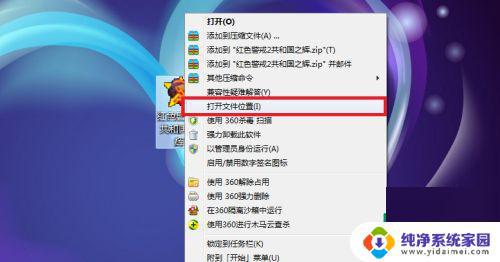 红警win7兼容性解决 Win7红警游戏兼容性问题