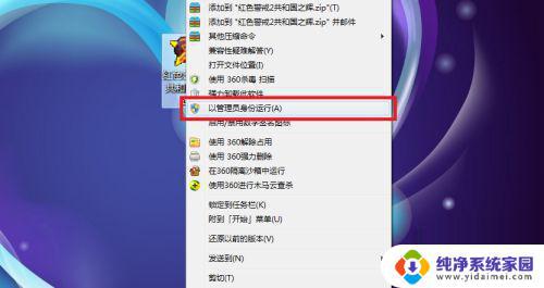 红警win7兼容性解决 Win7红警游戏兼容性问题