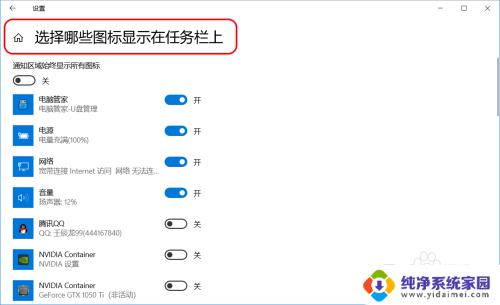 win10系统工具栏怎么设置 Windows10系统任务栏的通知区域自定义设置方法