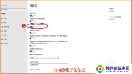 win10系统工具栏怎么设置 Windows10系统任务栏的通知区域自定义设置方法