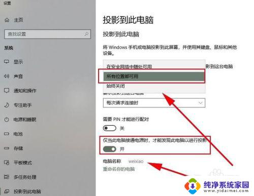 投屏器怎么连接电脑和手机 如何将手机屏幕无线投到电脑上