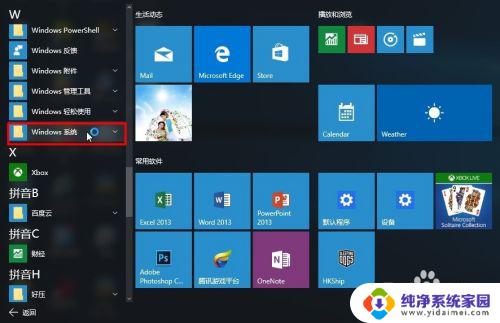 win10如何设置用户名和密码 Win10开机密码和用户名设置方法