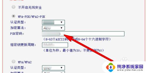 wifi被别人改了密码怎么修改 无线网络密码修改教程