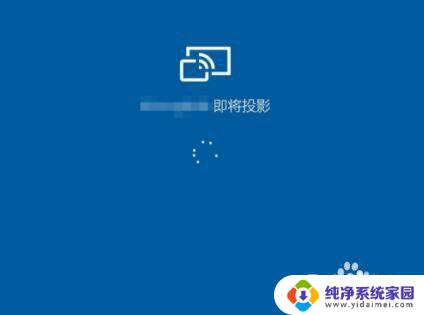 投屏器怎么连接电脑和手机 如何将手机屏幕无线投到电脑上