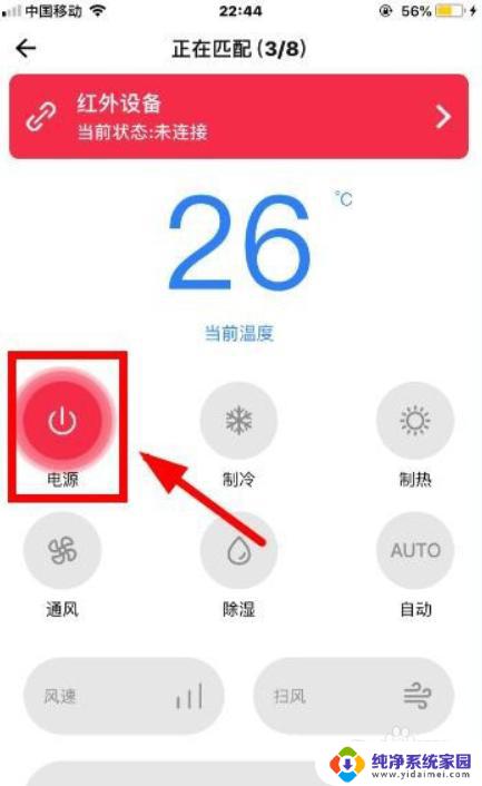 iphone可不可以开空调 苹果手机如何控制空调开关