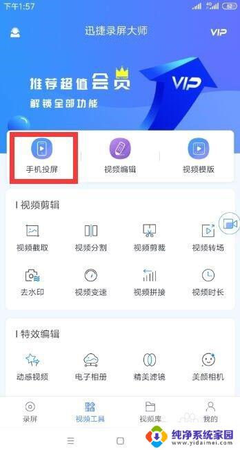 投屏器怎么连接电脑和手机 如何将手机屏幕无线投到电脑上