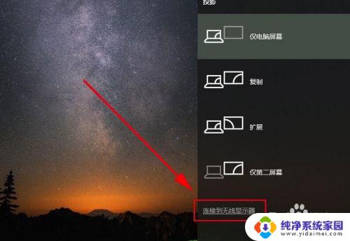 投屏器怎么连接电脑和手机 如何将手机屏幕无线投到电脑上