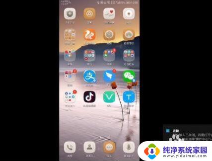 投屏器怎么连接电脑和手机 如何将手机屏幕无线投到电脑上