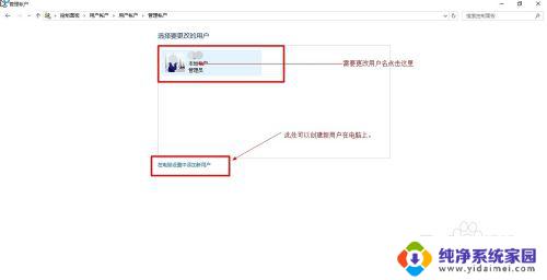 win10如何设置用户名和密码 Win10开机密码和用户名设置方法