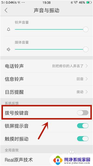 oppo按键声音在哪里设置？教你一步步调整oppo手机按键声音