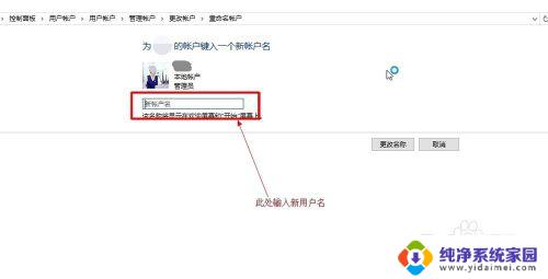 win10如何设置用户名和密码 Win10开机密码和用户名设置方法