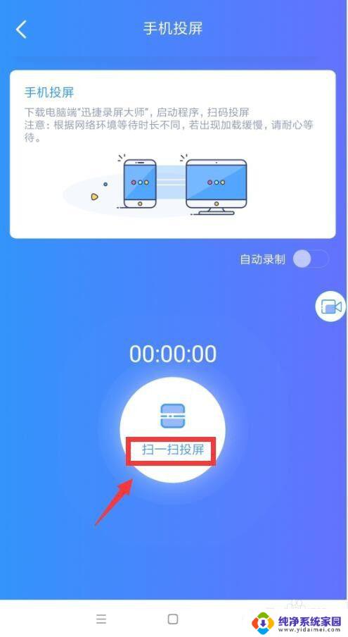 投屏器怎么连接电脑和手机 如何将手机屏幕无线投到电脑上