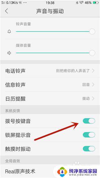 oppo按键声音在哪里设置？教你一步步调整oppo手机按键声音
