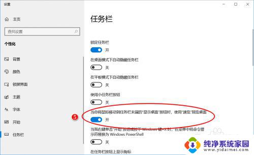 win10系统工具栏怎么设置 Windows10系统任务栏的通知区域自定义设置方法