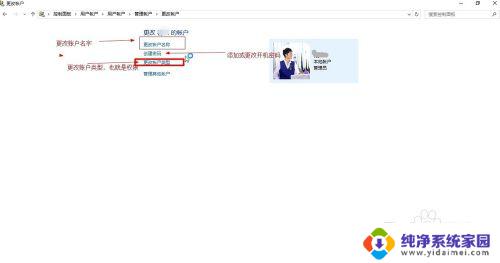 win10如何设置用户名和密码 Win10开机密码和用户名设置方法