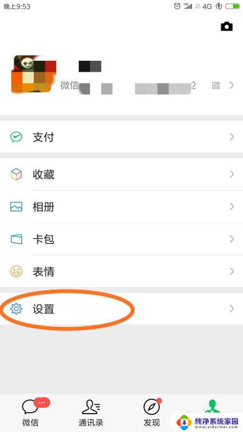 为什么微信电话没有声音提示 微信来电没有声音怎么设置