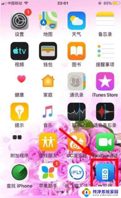 iphone可不可以开空调 苹果手机如何控制空调开关