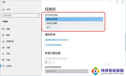 win10系统工具栏怎么设置 Windows10系统任务栏的通知区域自定义设置方法