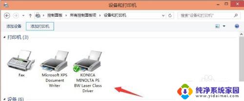 win10家庭版连接网络打印机 win10如何连接有线网络打印机