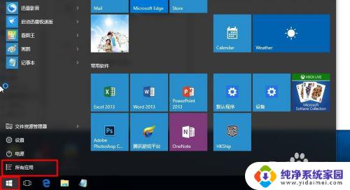 win10如何设置用户名和密码 Win10开机密码和用户名设置方法