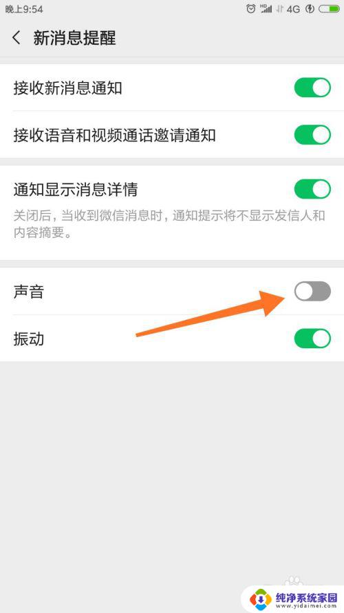 为什么微信电话没有声音提示 微信来电没有声音怎么设置