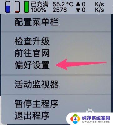 mac电脑长截图怎么弄得?完美指南分享