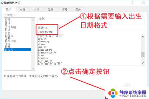 如何设置出生日期格式 Excel如何将出生日期改为指定格式