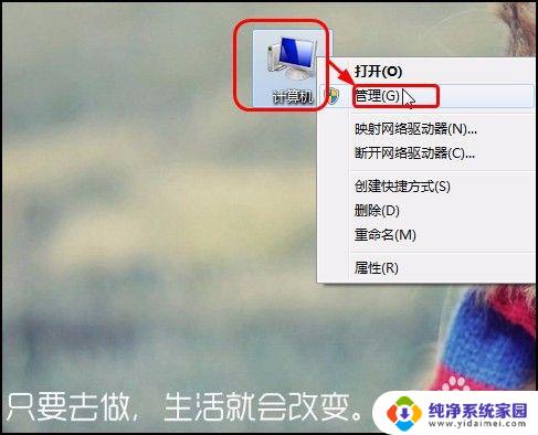 win7配置更新取消 禁用Windows7自动更新的方法