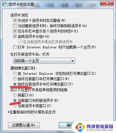 谷歌浏览器怎么设置打开新的标签页？快速设置方法详解