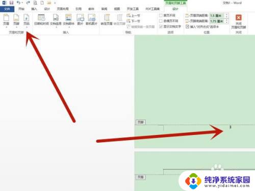 word删除所有页码 怎样一次性删除Word文档中所有页码