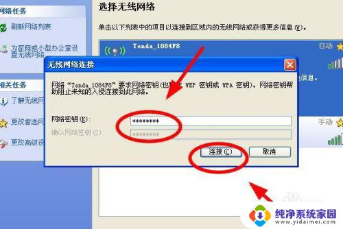 windows xp怎么连接无线网 无线网连接如何在XP系统中开启