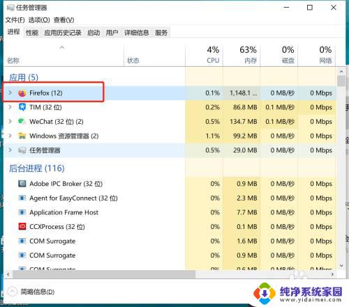 windows11如何强制关闭程序 怎么强制关闭电脑上的程序