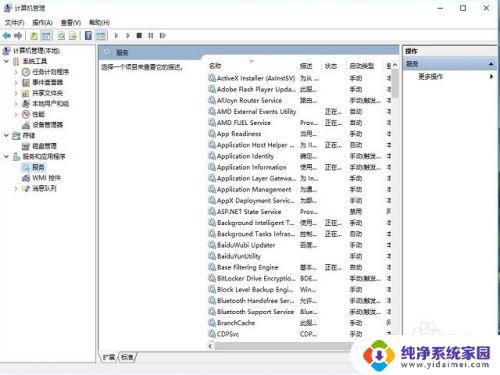 win10调整系统时间 win10系统时间修改教程