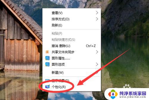Win10隐藏我的电脑的方法及步骤