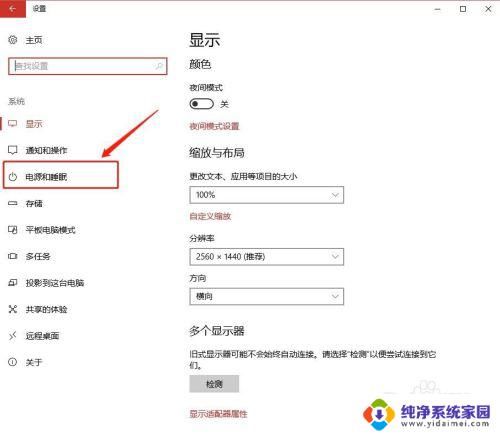 win 10电脑设置睡眠 Win10系统睡眠状态的设置步骤