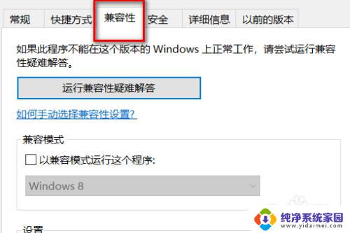 英雄无敌3安装后无法运行 win10玩英雄无敌3的设置方法