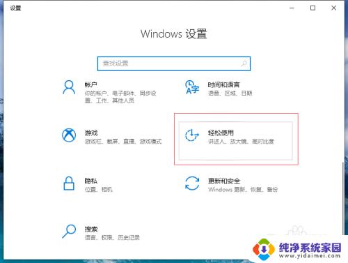 windows盲人模式怎么关闭 盲人模式退出方法