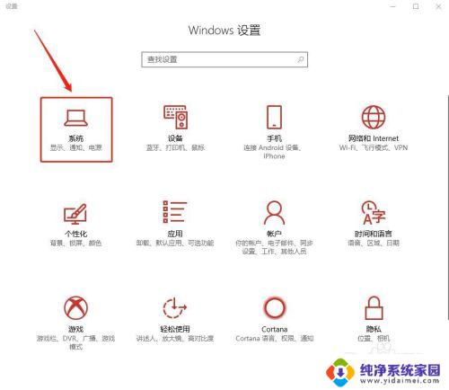 win 10电脑设置睡眠 Win10系统睡眠状态的设置步骤