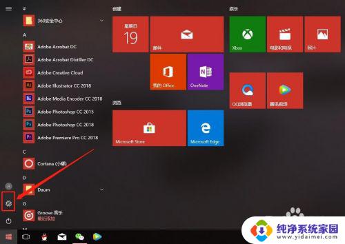 win 10电脑设置睡眠 Win10系统睡眠状态的设置步骤