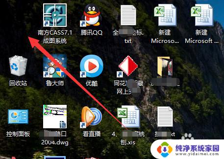 Win10隐藏我的电脑的方法及步骤