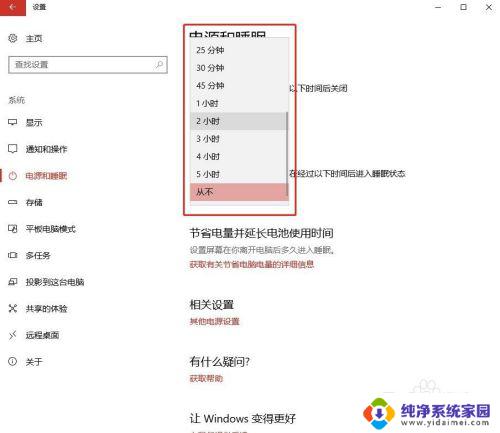 win 10电脑设置睡眠 Win10系统睡眠状态的设置步骤