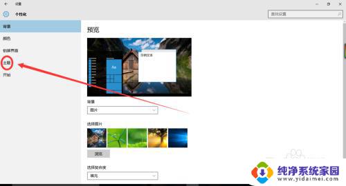 Win10隐藏我的电脑的方法及步骤