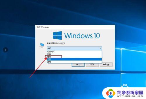 win 10电脑设置睡眠 Win10系统睡眠状态的设置步骤