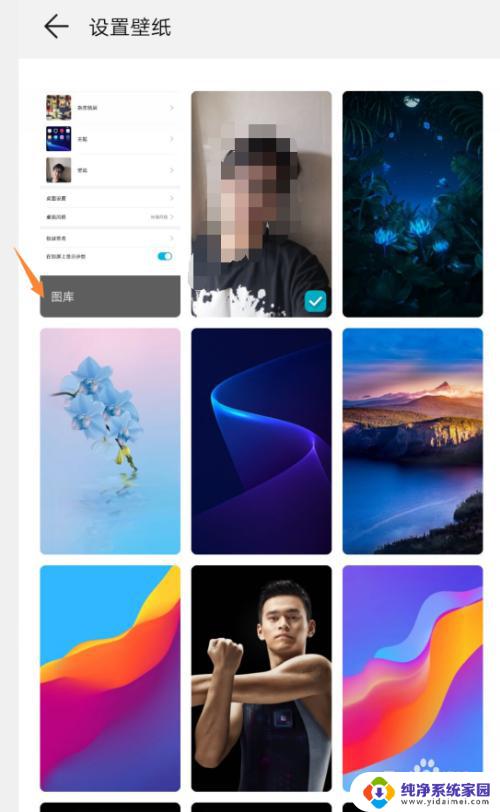 怎样设置手机桌面壁纸 手机壁纸如何个性化设置