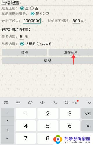 手机怎么把照片压缩成200kb以下 200k手机照片压缩技巧