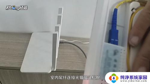 家里的路由器光信号闪红灯怎么办 路由器光信号闪红灯原因