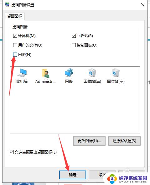 win10怎么隐藏网络图标？教你简单实用的方法